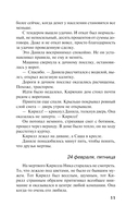 Неспособность любить — фото, картинка — 11