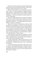 Неспособность любить — фото, картинка — 12