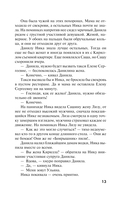 Неспособность любить — фото, картинка — 13