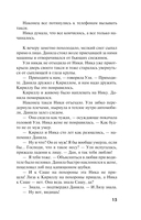 Неспособность любить — фото, картинка — 15