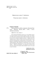 Неспособность любить — фото, картинка — 4