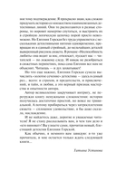 Неспособность любить — фото, картинка — 6