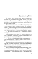 Неспособность любить — фото, картинка — 7