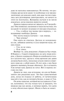 Неспособность любить — фото, картинка — 8