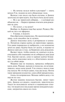 Неспособность любить — фото, картинка — 9