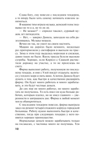 Неспособность любить — фото, картинка — 10