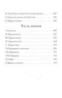 Записки из Мертвого дома — фото, картинка — 2