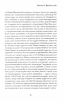 Записки из Мертвого дома — фото, картинка — 12