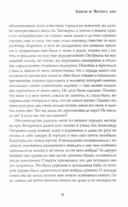 Записки из Мертвого дома — фото, картинка — 13