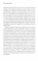 Записки из Мертвого дома — фото, картинка — 14