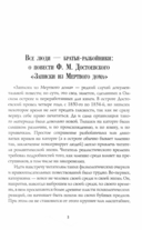 Записки из Мертвого дома — фото, картинка — 3