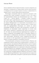 Записки из Мертвого дома — фото, картинка — 4