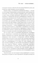 Записки из Мертвого дома — фото, картинка — 5