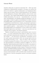 Записки из Мертвого дома — фото, картинка — 6