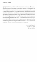 Записки из Мертвого дома — фото, картинка — 8