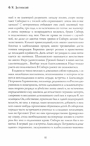 Записки из Мертвого дома — фото, картинка — 10