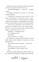 Мутные воды — фото, картинка — 2