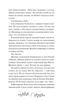 Мутные воды — фото, картинка — 3