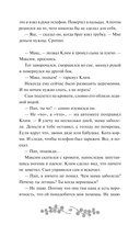 Мутные воды — фото, картинка — 4