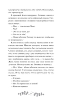 Мутные воды — фото, картинка — 5