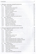 Базовые алгоритмы. Реализация на Python и C++ на примере классических игр — фото, картинка — 2