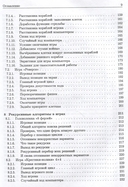 Базовые алгоритмы. Реализация на Python и C++ на примере классических игр — фото, картинка — 4