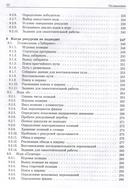 Базовые алгоритмы. Реализация на Python и C++ на примере классических игр — фото, картинка — 5
