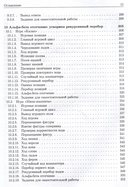 Базовые алгоритмы. Реализация на Python и C++ на примере классических игр — фото, картинка — 6