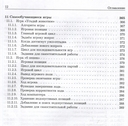 Базовые алгоритмы. Реализация на Python и C++ на примере классических игр — фото, картинка — 7