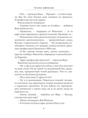 Копия неверна — фото, картинка — 6