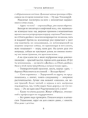 Копия неверна — фото, картинка — 8