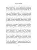 Копия неверна — фото, картинка — 9