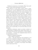 Копия неверна — фото, картинка — 12