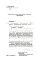 Ихор — фото, картинка — 2