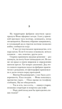 Ихор — фото, картинка — 11