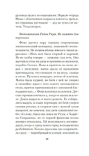 Ихор — фото, картинка — 18