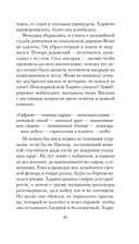 Ихор — фото, картинка — 19