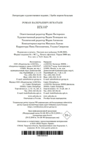 Ихор — фото, картинка — 20