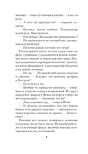 Ихор — фото, картинка — 4