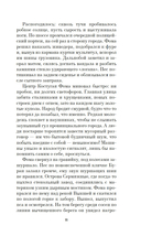 Ихор — фото, картинка — 9