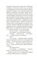 Ихор — фото, картинка — 10