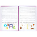 Алфавит. Учимся писать — фото, картинка — 3