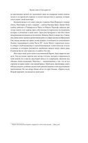 Европа после Второй Мировой. 1945-2005 гг. Полная история — фото, картинка — 11