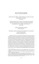 Европа после Второй Мировой. 1945-2005 гг. Полная история — фото, картинка — 13