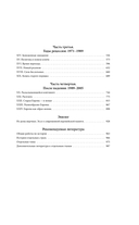 Европа после Второй Мировой. 1945-2005 гг. Полная история — фото, картинка — 4