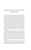 Европа после Второй Мировой. 1945-2005 гг. Полная история — фото, картинка — 5