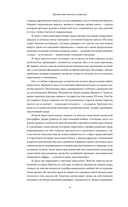 Европа после Второй Мировой. 1945-2005 гг. Полная история — фото, картинка — 6