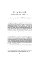 Европа после Второй Мировой. 1945-2005 гг. Полная история — фото, картинка — 8