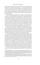 Европа после Второй Мировой. 1945-2005 гг. Полная история — фото, картинка — 9