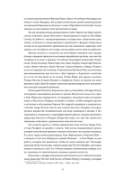 Европа после Второй Мировой. 1945-2005 гг. Полная история — фото, картинка — 10